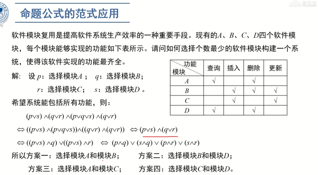 image-20220911154959238