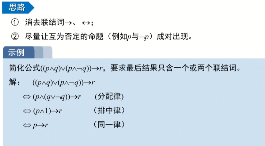 image-20220911151920567