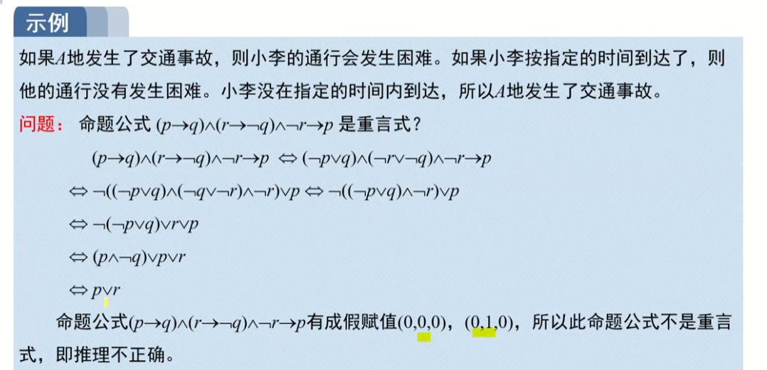 image-20220911210515530