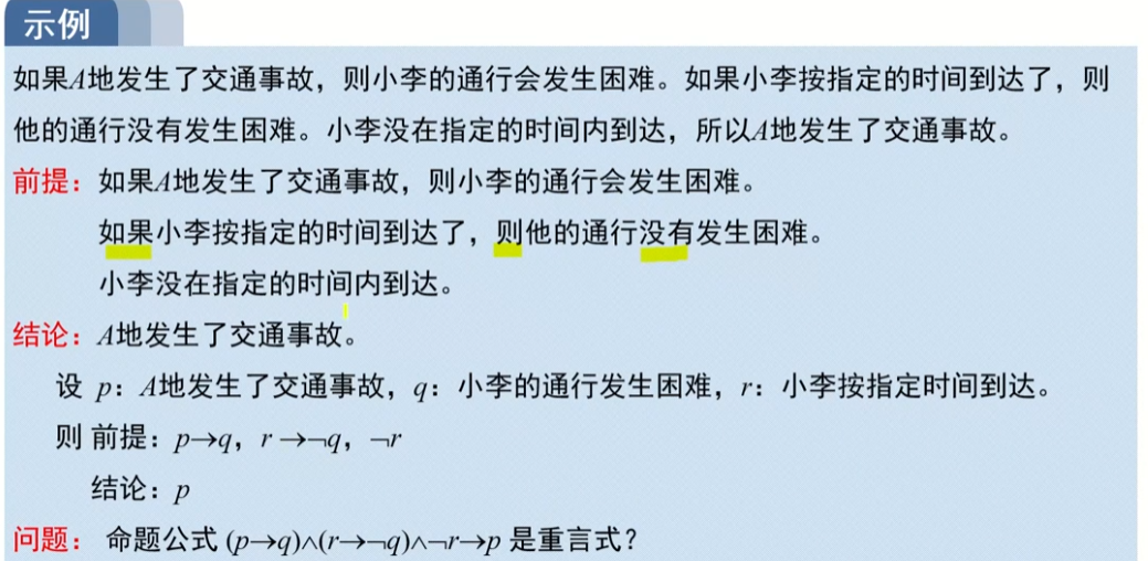 image-20220911205814528