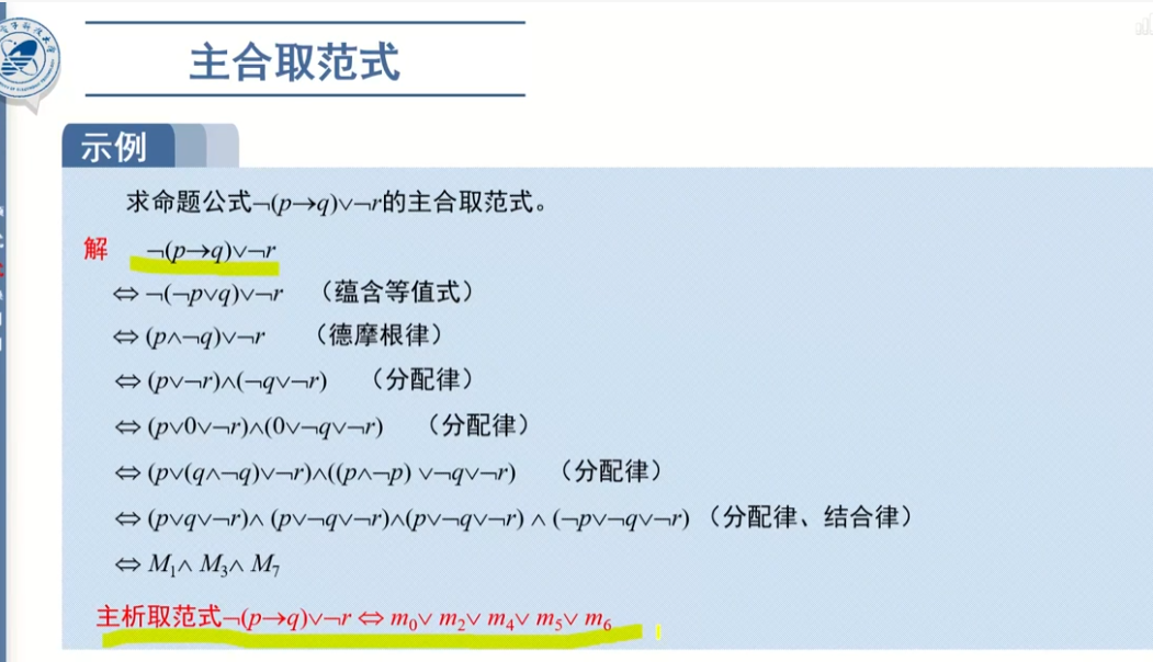 image-20220911174431500