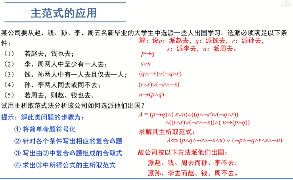 image-20220911181812335