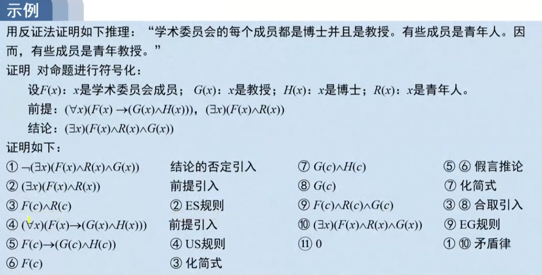 image-20220912013544101