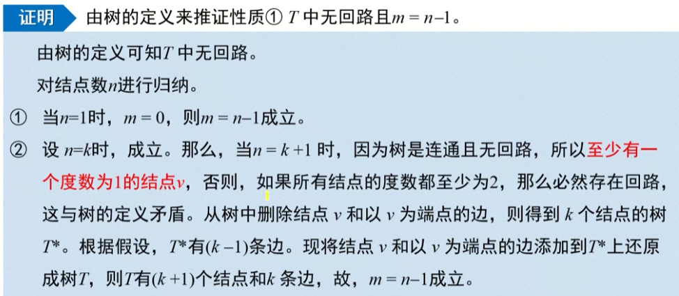 image-20220914012034735