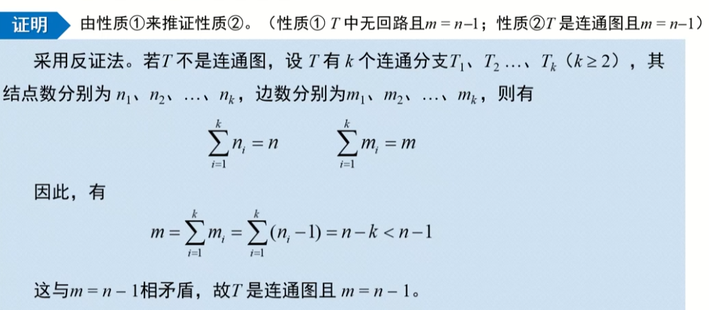 image-20220914012117990