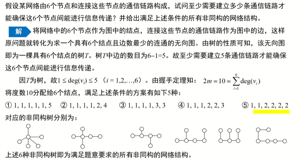 image-20220914012231116