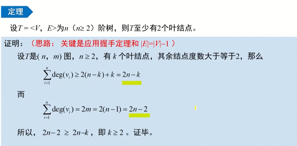 image-20220914012135214