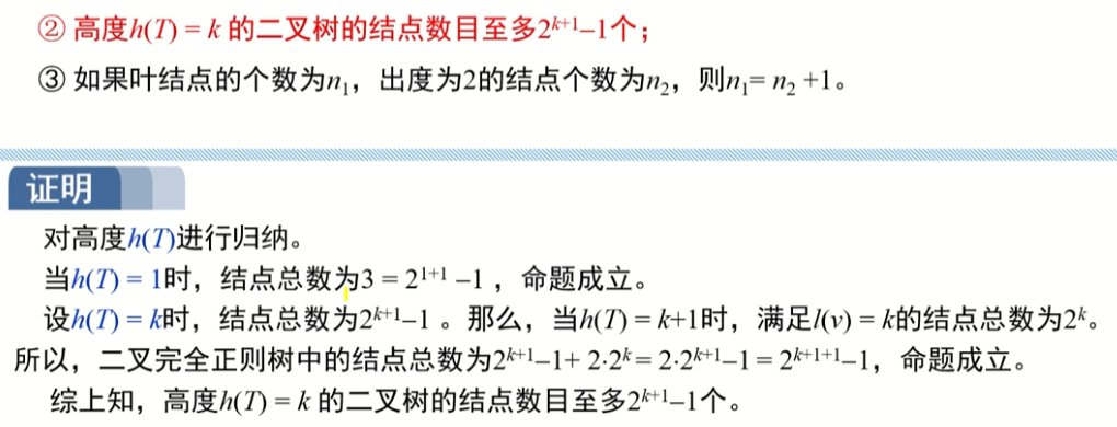 image-20220914014640408