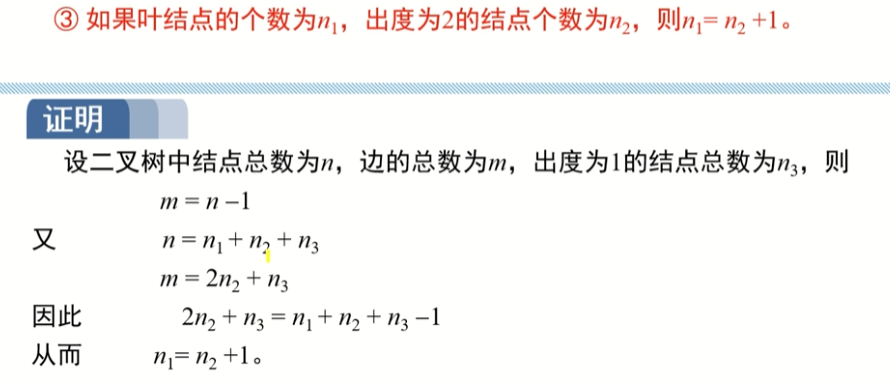 image-20220914014655280