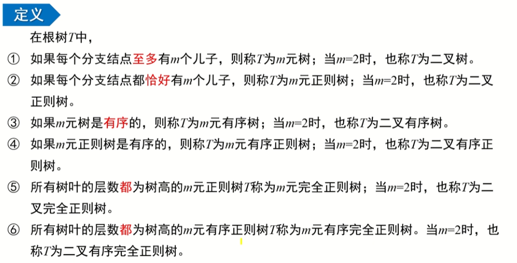 image-20220914014513684